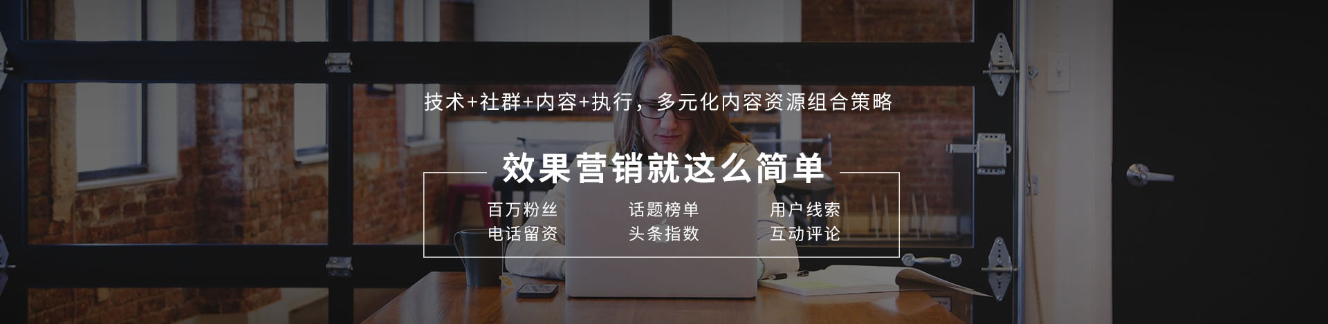 社交媒体效果