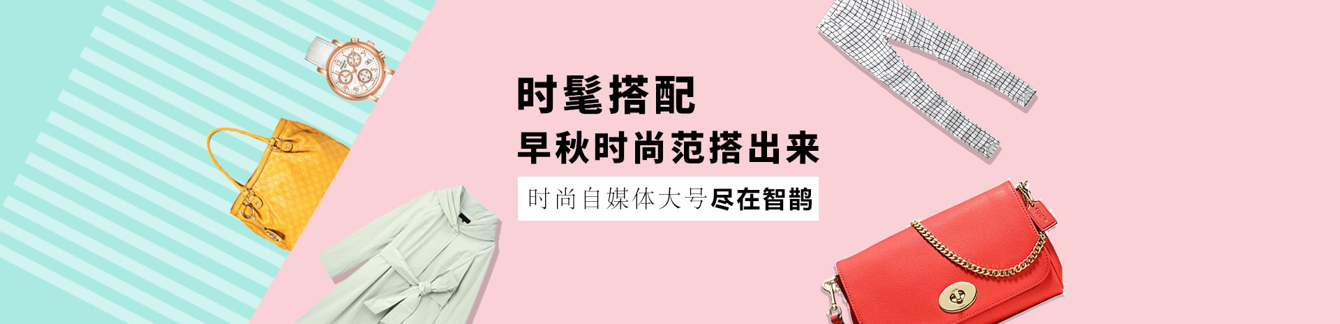 时尚行业解决方案