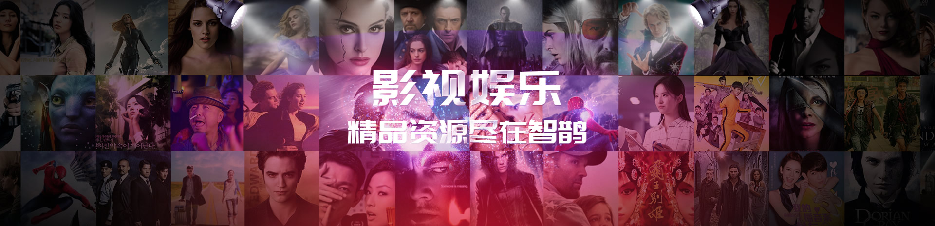 影视娱乐解决方案