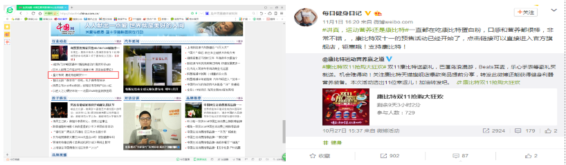 康比特互联网口碑营销