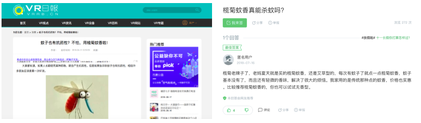 榄菊互联网口碑传播