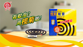 榄菊互联网口碑传播