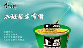 今麦郎互动话题营销