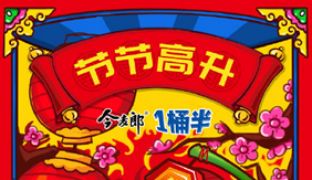 今麦郎互动话题营销