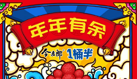 今麦郎互动话题营销