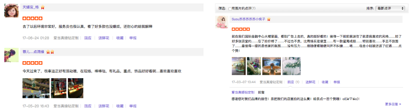 爱当真珠宝品牌营销