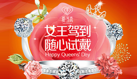 爱当真珠宝品牌营销