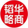-华商韬略