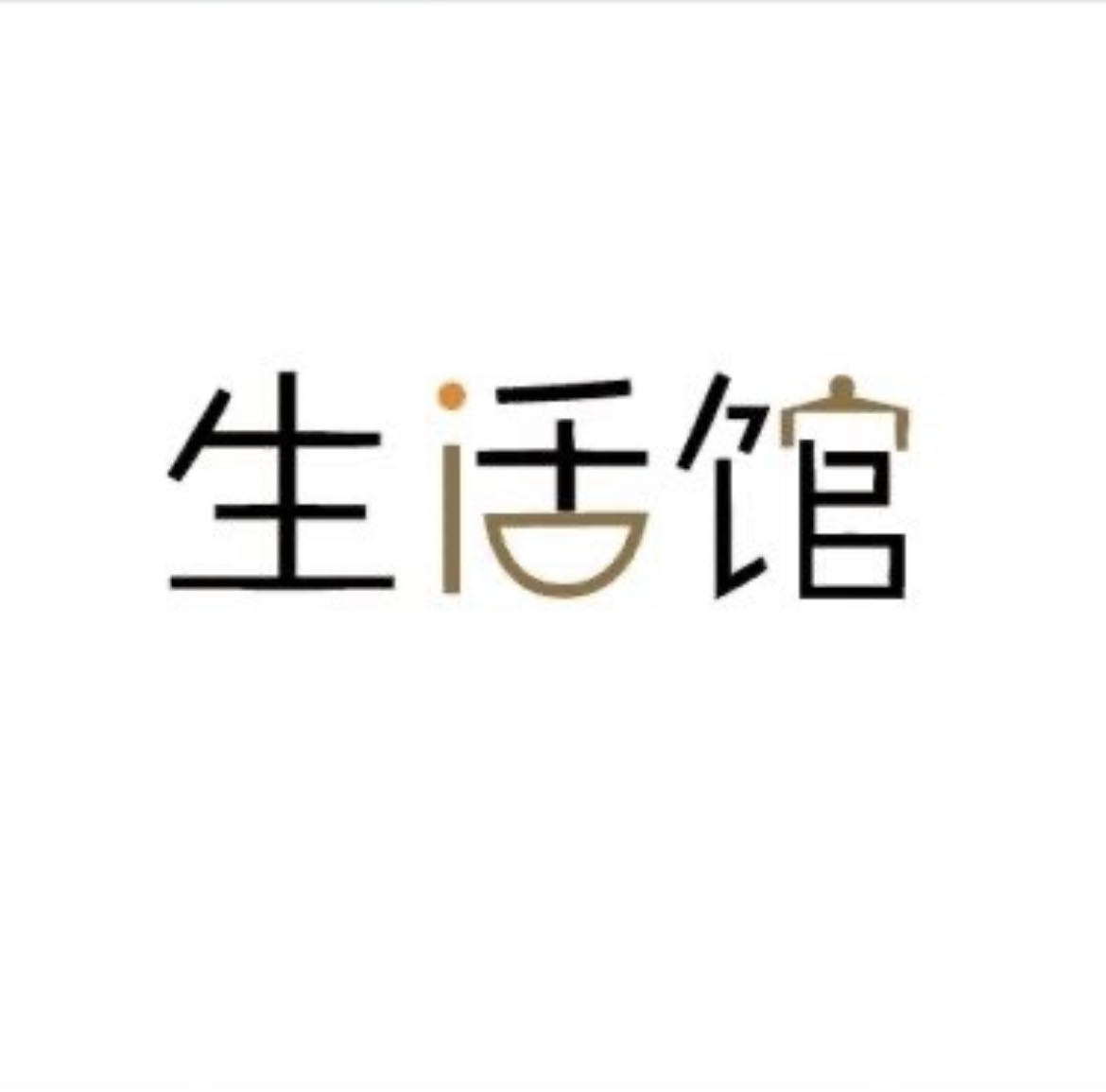 惠e生活馆