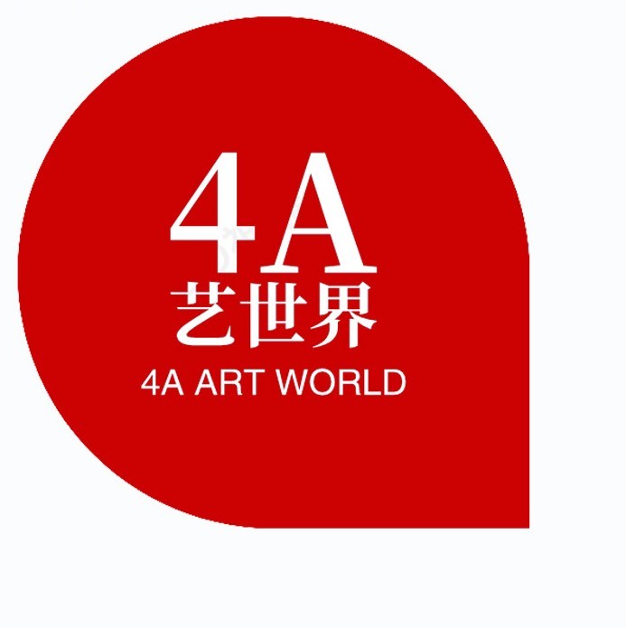 4A艺世界