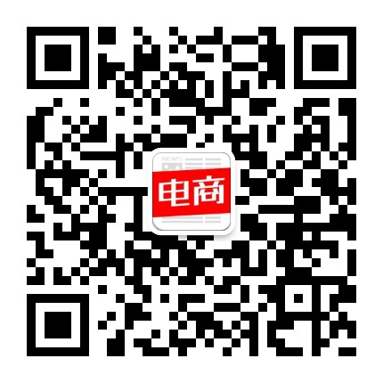 微信自媒体-今日电商话题