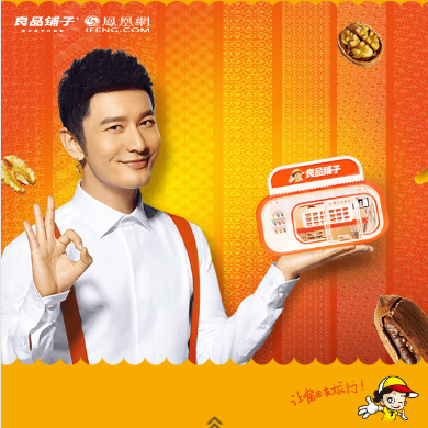 黄晓明为爱代言全球首秀